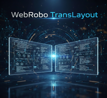 【WebRobo TransLayout】写真がそのまま「日本語の書類」に。次世代・ビジュアル復元翻訳
